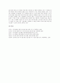 [독서][독서 의미][독서 목적][독서 기술][독서 습관형성][독서 인격도야][독서 정신운동][인격도야][정신운동]독서의 의미, 독서의 목적, 독서의 기술, 독서의 습관형성, 독서의 인격도야, 독서의 정신운동 분석 12페이지
