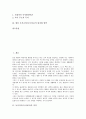 [독서지도]독서지도(독서교육)의 의의, 목적, 독서지도(독서교육)의 여건조성, 학교교과연계방안, 독서지도(독서교육)의 집단독서교육(집단독서지도), 기대효과, 관련용어, 향후 독서교육(독서지도)의 내실화 방안 2페이지