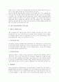 [문헌정보학과][사서자격증][사서필수능력][사서전문성][사서]문헌정보학과의 교육목적, 문헌정보학과의 사서자격증, 문헌정보학과의 사서필수능력, 문헌정보학과의 사서전문성, 향후 문헌정보학과의 진출 방향 6페이지