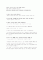 로빈슨크루소 직업의식 중심/ 로빈슨크루소 책을 읽고 - 로빈슨 크루소 Quiz(퀴즈) 2페이지