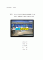 윤은기 중앙공무원교육원장에게 듣는다 (KTV 정책대담 116회: 2012.07.22) 1페이지