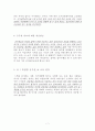 윤은기 중앙공무원교육원장에게 듣는다 (KTV 정책대담 116회: 2012.07.22) 8페이지