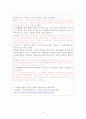 윤은기 중앙공무원교육원장에게 듣는다 (KTV 정책대담 116회: 2012.07.22) 11페이지