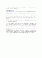 서울반도체 자소서, 자기소개서 2페이지