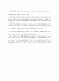 서울반도체 자소서, 자기소개서 4페이지