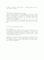 빙그레 자소서, 자기소개서 3페이지