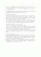 대우조선해양 자소서, 자기소개서 4페이지