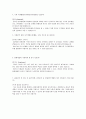 현대제철 자소서, 자기소개서 2페이지