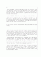 [사회복지실천] 하나의 사례를 선택하여 핀커스(Pincus)와 미나한(Minahan)의 4체계 모델(클라이언트 체계, 변화매개체, 표적체계, 행동체계)을 적용하여 분석해 보시오 4페이지
