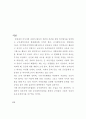 [지역사회복지론] 자신이 살고 있는 지역에서 변화, 발전해야 할 부분에 대해 사회복지사가 해야 할 부분을 지역사회개발, 지역사회운동 으로 구분하여 제안하세요 -군부대내의 사회복지사 2페이지