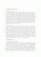 [지역사회복지론] 자신이 살고 있는 지역에서 변화, 발전해야 할 부분에 대해 사회복지사가 해야 할 부분을 지역사회개발, 지역사회운동 으로 구분하여 제안하세요 -군부대내의 사회복지사 3페이지