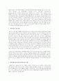 [지역사회복지론] 자신이 살고 있는 지역에서 변화, 발전해야 할 부분에 대해 사회복지사가 해야 할 부분을 지역사회개발, 지역사회운동 으로 구분하여 제안하세요 -군부대내의 사회복지사 5페이지