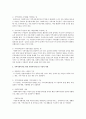 [지역사회복지론] 자신이 살고 있는 지역에서 변화, 발전해야 할 부분에 대해 사회복지사가 해야 할 부분을 지역사회개발, 지역사회운동 으로 구분하여 제안하세요 -군부대내의 사회복지사 6페이지