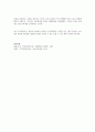 [지역사회복지론] 자신이 살고 있는 지역에서 변화, 발전해야 할 부분에 대해 사회복지사가 해야 할 부분을 지역사회개발, 지역사회운동 으로 구분하여 제안하세요 -군부대내의 사회복지사 8페이지