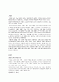 [인간행동과 사화환경] 사회복지실천에 Bronfenbrenner의 생태체계이론 적용에 대한 자신의 의견과 복지현장에서 활용했을 때의 장단점에 대하여 서술하시오 2페이지