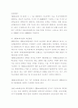 [사회복지개론] 우리나라 공공부조제도인 국민기초생활보장제도의  정책형성과정, 이전의 생활보호법과 국민기초생활보장제도의 차이점을 정리하시오 6페이지