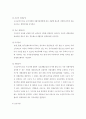[사회복지개론] 우리나라 공공부조제도인 국민기초생활보장제도의  정책형성과정, 이전의 생활보호법과 국민기초생활보장제도의 차이점을 정리하시오 10페이지