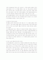 [사회복지개론] 우리나라 공공부조제도인 국민기초생활보장제도의  정책형성과정, 이전의 생활보호법과 국민기초생활보장제도의 차이점을 정리하시오 12페이지