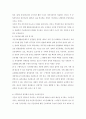 [사회복지개론] 우리나라 공공부조제도인 국민기초생활보장제도의  정책형성과정, 이전의 생활보호법과 국민기초생활보장제도의 차이점을 정리하시오 14페이지
