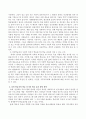 성인학습자의 심리, 사회적 특성이 성인 학습자의 학습 동기와 학습 효과에 미칠 수 있는 요인에 대해 논하시오. 3페이지