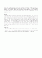 성인학습자의 심리, 사회적 특성이 성인 학습자의 학습 동기와 학습 효과에 미칠 수 있는 요인에 대해 논하시오. 4페이지