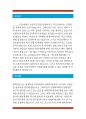 장학금신청사유서 장학금신청 사유서 자기소개서 장학금신청사유자소서 장학금신청사유서지원 장학금신청장래포부사유서 장학금신사유장래포부 장학금신청사유서자기소개서(장학금신청사유서) 2페이지