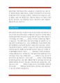 장학금신청사유서 장학금신청 사유서 자기소개서 장학금신청사유자소서 장학금신청사유서지원 장학금신청장래포부사유서 장학금신사유장래포부 장학금신청사유서자기소개서(장학금신청사유서) 4페이지