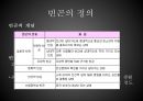 [가족복지론] 가족별 빈곤실태.ppt 3페이지