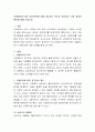사례관리에 따른 접근원칙에 대해 제시하고 본인이 생각하는 가장 중요한 원칙에 대해 논하시오. 2페이지