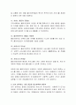 사례관리에 따른 접근원칙에 대해 제시하고 본인이 생각하는 가장 중요한 원칙에 대해 논하시오. 3페이지