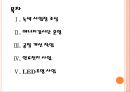 [LG 기업분석] LG 경영전략분석-친환경경영.PPT 2페이지