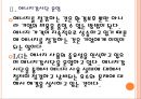 [LG 기업분석] LG 경영전략분석-친환경경영.PPT 10페이지