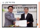 [LG 기업분석] LG 경영전략분석-친환경경영.PPT 11페이지