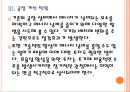 [LG 기업분석] LG 경영전략분석-친환경경영.PPT 14페이지