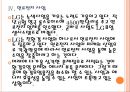 [LG 기업분석] LG 경영전략분석-친환경경영.PPT 15페이지