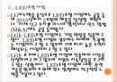 [LG 기업분석] LG 경영전략분석-친환경경영.PPT 17페이지