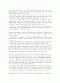 집단중심 평생교육 방법 선택에 대한 검토 (교육) 2페이지