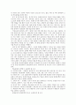 집단중심 평생교육 방법 선택에 대한 검토 (교육) 3페이지