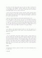 집단중심 평생교육의 주요 문제점 및 해결 전략 (교육) 2페이지