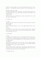 집단중심평생교육방법의 설계 검토 2페이지