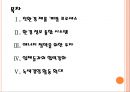 [삼성 기업분석] 삼성 경영전략분석-친환경경영.PPT 2페이지