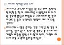 [삼성 기업분석] 삼성 경영전략분석-친환경경영.PPT 13페이지