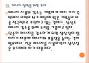 [삼성 기업분석] 삼성 경영전략분석-친환경경영.PPT 14페이지