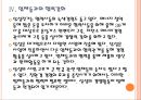 [삼성 기업분석] 삼성 경영전략분석-친환경경영.PPT 15페이지
