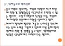 [삼성 기업분석] 삼성 경영전략분석-친환경경영.PPT 16페이지