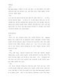 미샤와 페이스샵을 통해본 차별화된 경영전략과 재무분석 14페이지