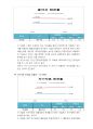 미샤와 페이스샵을 통해본 차별화된 경영전략과 재무분석 20페이지