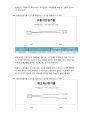 미샤와 페이스샵을 통해본 차별화된 경영전략과 재무분석 37페이지