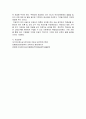 유아교육기관운영관리 : 유아교육운영의 비품 및 교재교구 구입 예산안 작성 6페이지