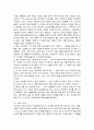 [아동 복지] 아동학대의 발생 현황 및 원인과 예방대책 4페이지